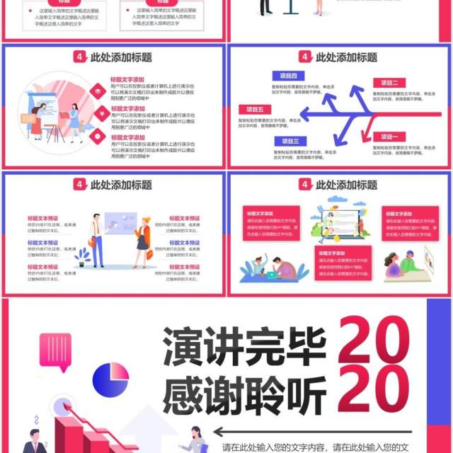 扁平风高端商业企业公司部门工作总结计划汇报通用PPT模板 扁平风高端商业企业公司部门工作总结计划汇报通用PPT模板