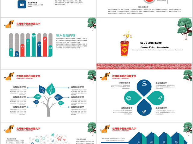 2018辞旧迎新年终总结新年计划 2018辞旧迎新年终总结新年计划