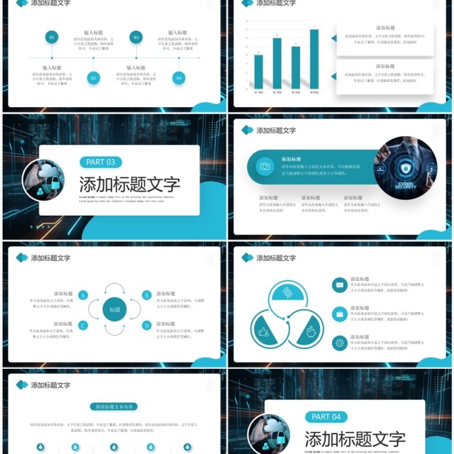 蓝色创意风网络营销案例分析PPT模板