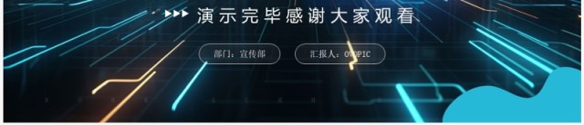蓝色创意风网络营销案例分析PPT模板 蓝色创意风网络营销案例分析PPT模板