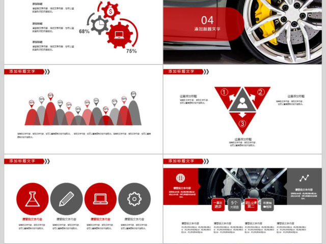 汽车营销汽车行业介绍总结PPT模板
