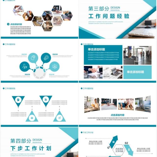 简约设计工作简报动态PPT模板 简约设计工作简报动态PPT模板