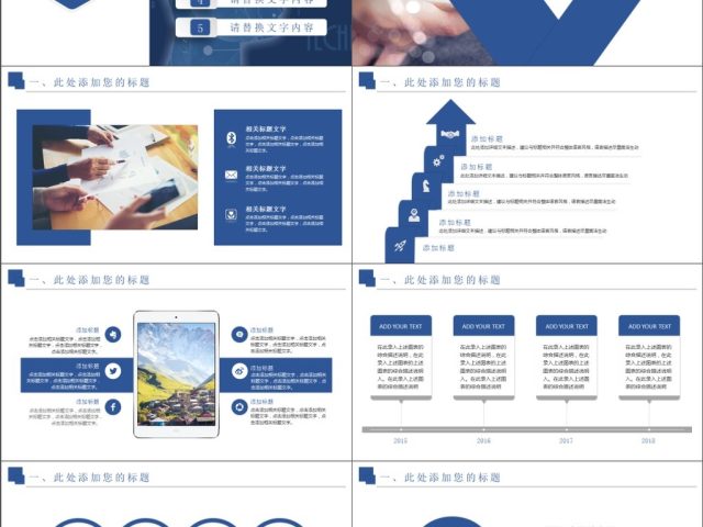 蓝色科技互联网创业融资计划书商业招商项目展示PPT 蓝色科技互联网创业融资计划书商业招商项目展示PPT