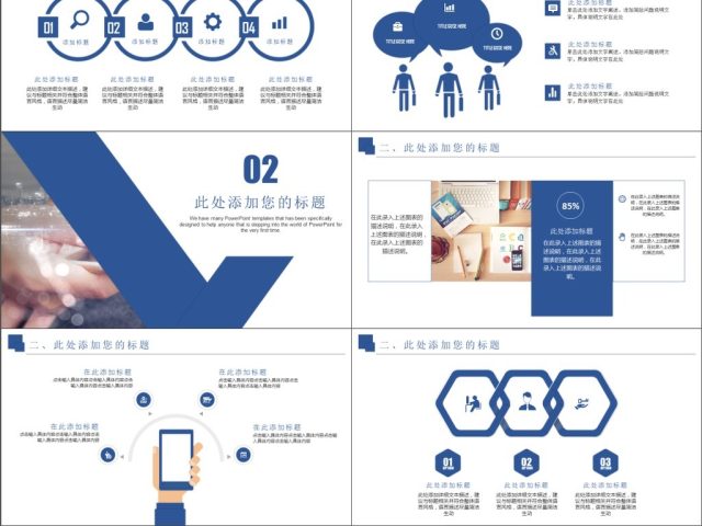 蓝色科技互联网创业融资计划书商业招商项目展示PPT 蓝色科技互联网创业融资计划书商业招商项目展示PPT