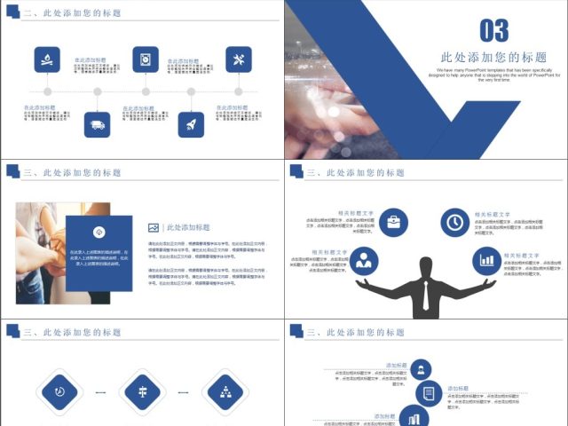 蓝色科技互联网创业融资计划书商业招商项目展示PPT 蓝色科技互联网创业融资计划书商业招商项目展示PPT