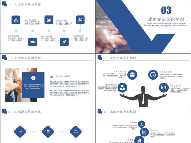 蓝色科技互联网创业融资计划书商业招商项目展示PPT