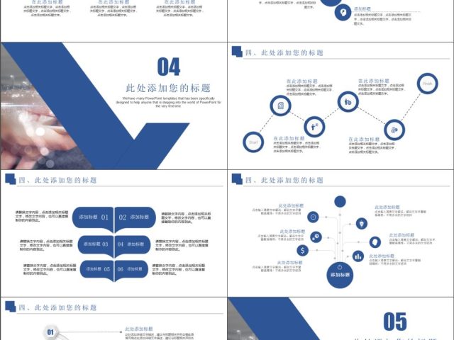 蓝色科技互联网创业融资计划书商业招商项目展示PPT 蓝色科技互联网创业融资计划书商业招商项目展示PPT