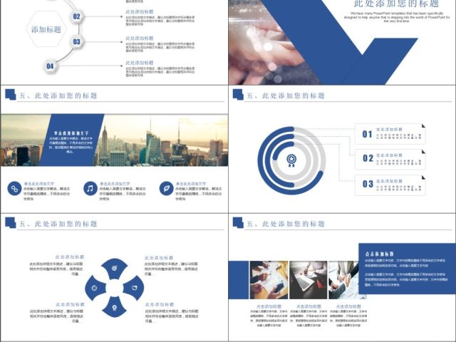 蓝色科技互联网创业融资计划书商业招商项目展示PPT 蓝色科技互联网创业融资计划书商业招商项目展示PPT