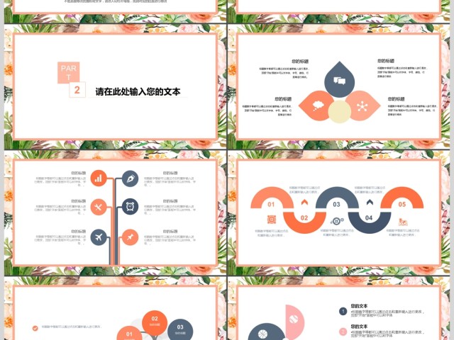 2017小清新风格教师说课课件ppt 2017小清新风格教师说课课件ppt