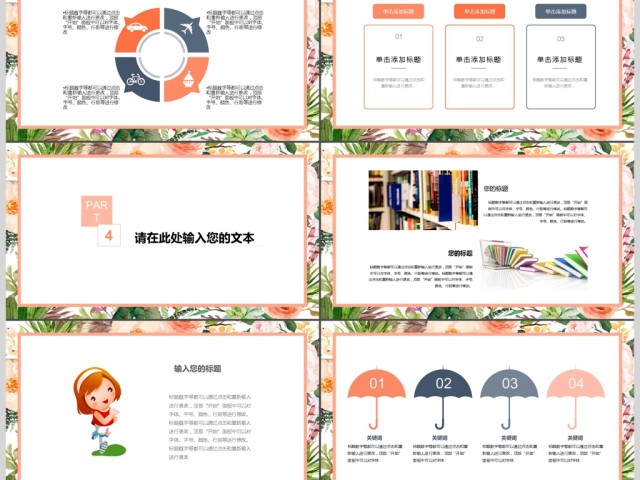 2017小清新风格教师说课课件ppt 2017小清新风格教师说课课件ppt