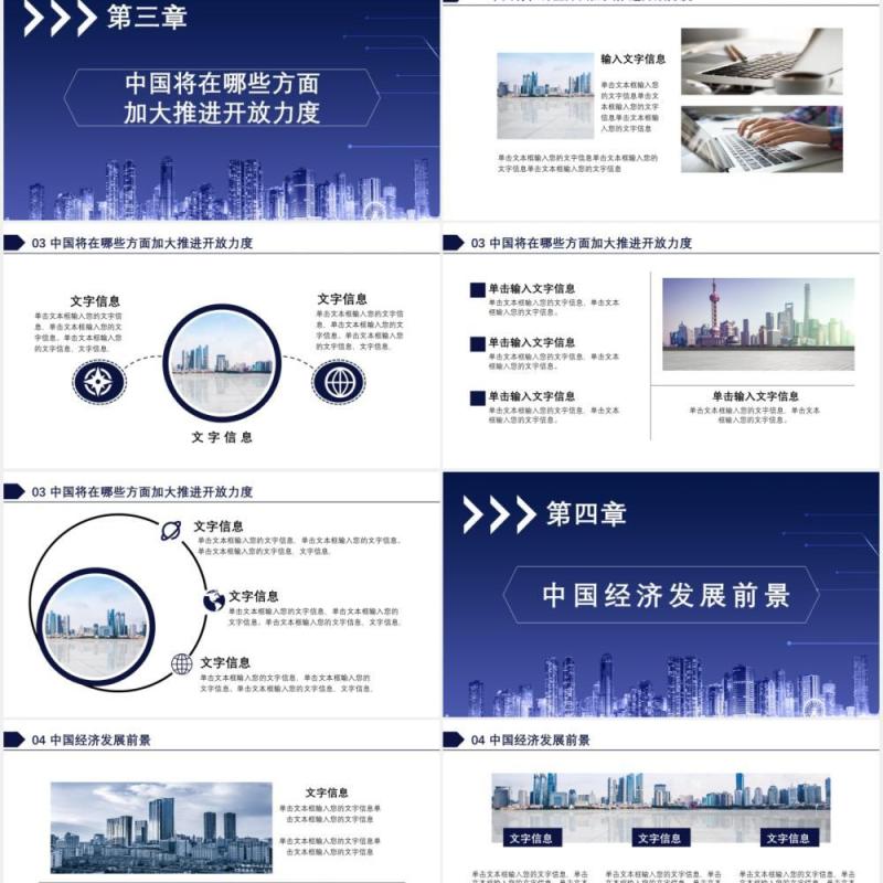 2020蓝色科技风中国国际进口博览会新时代共享未来通用PPT模板
