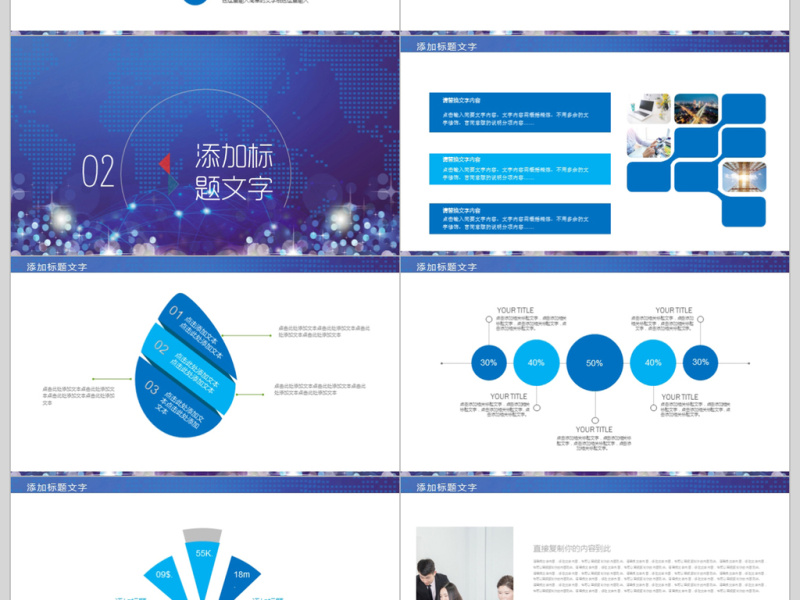 IT部门年终总结计划ppt模板