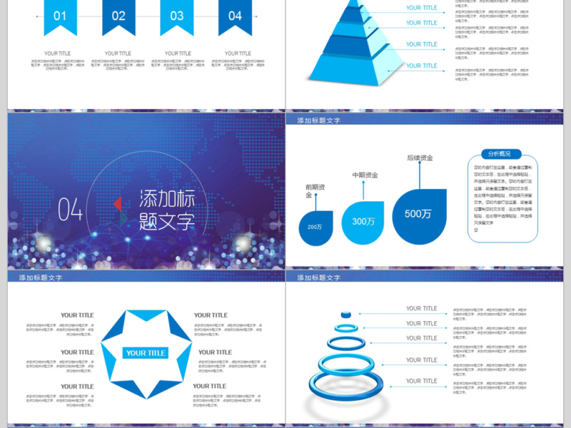 IT部门年终总结计划ppt模板
