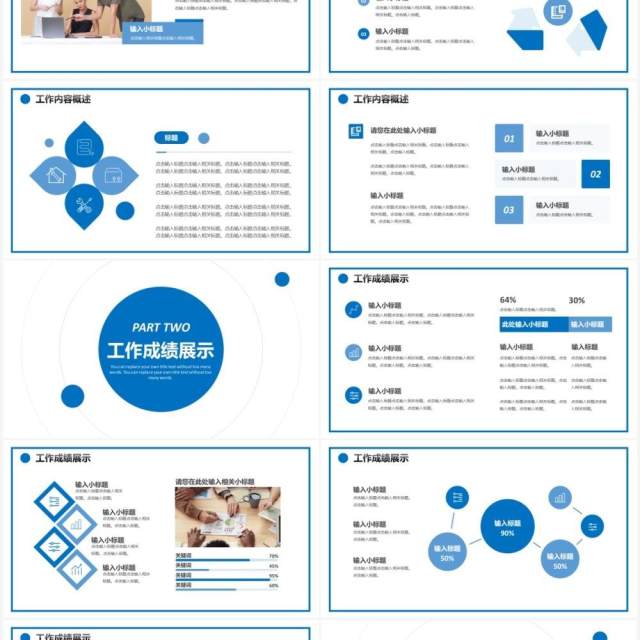 蓝色简约部门年度总结通用PPT模板