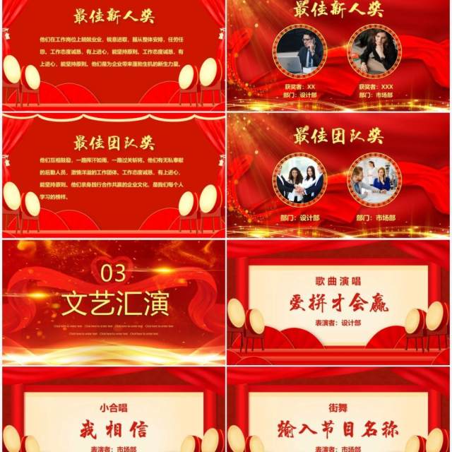 红色大气企业年终答谢会PPT模板 红色大气企业年终答谢会PPT模板