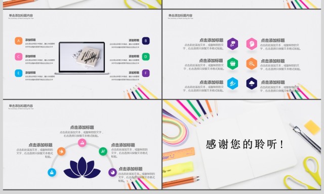 学习文具简约风说课PPT模板 学习文具简约风说课PPT模板