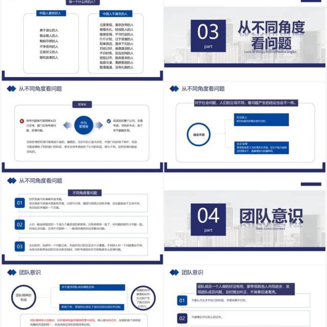 紫色简约风公司中层管理培训PPT模板 紫色简约风公司中层管理培训PPT模板