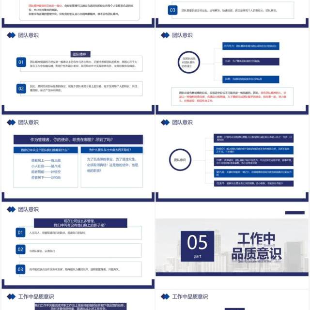 紫色简约风公司中层管理培训PPT模板 紫色简约风公司中层管理培训PPT模板