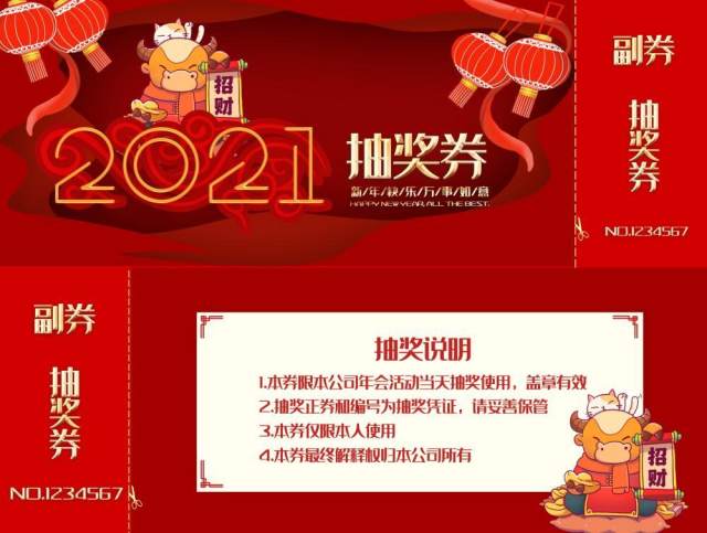 2021年红色喜庆公司企业年终晚会新年年会抽奖券PSD双面模板12