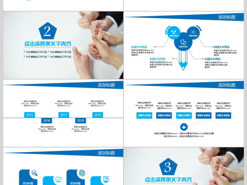 清爽简约大气公司简介企业介绍ppt