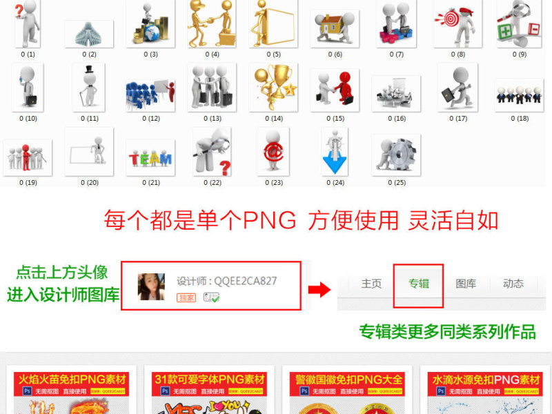 3D商务立体小人设计海报素材