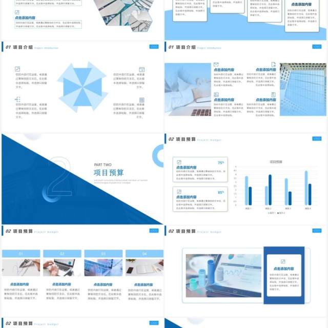 蓝色简约风建筑专业方案汇报PPT模板