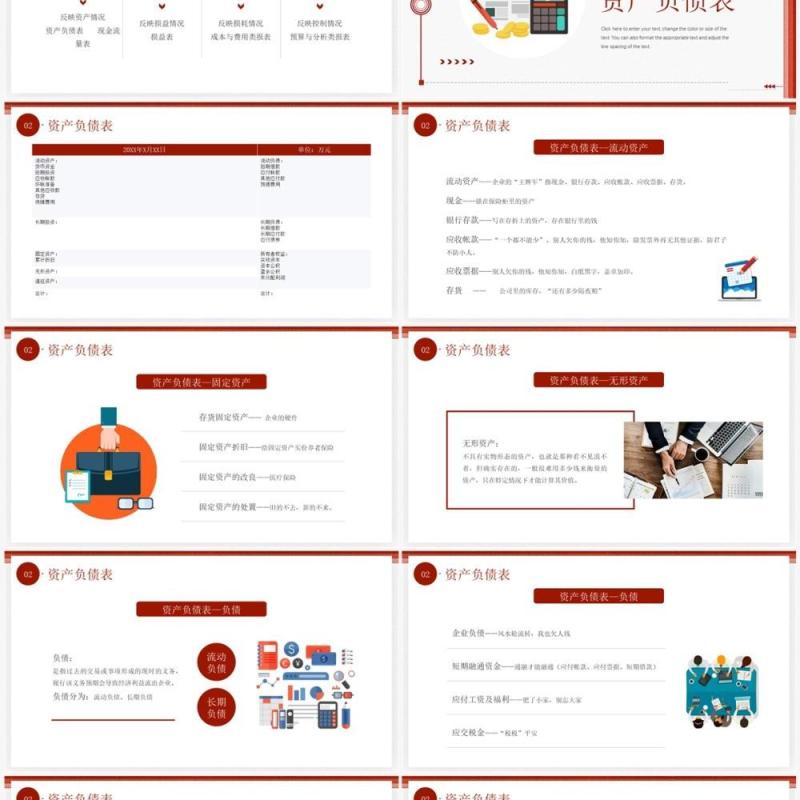 红色商务风财务部门三大报表解读PPT模板