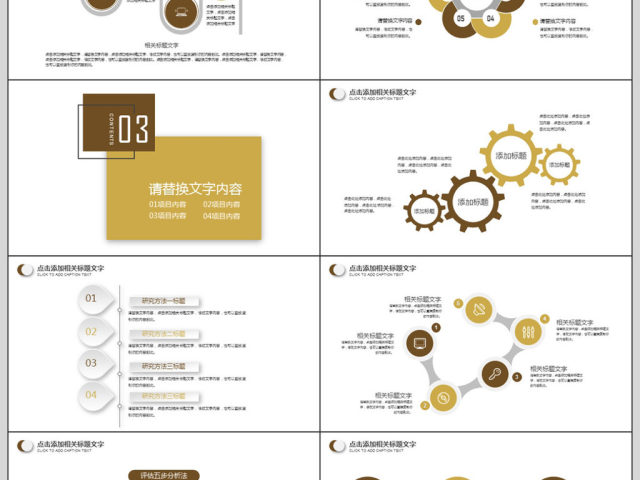 演讲专用演讲比赛金话筒PPT