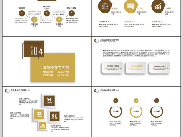 演讲专用演讲比赛金话筒PPT