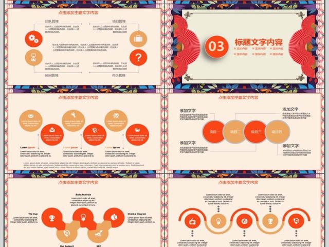 年会总结新年计划动态PPT 年会总结新年计划动态PPT