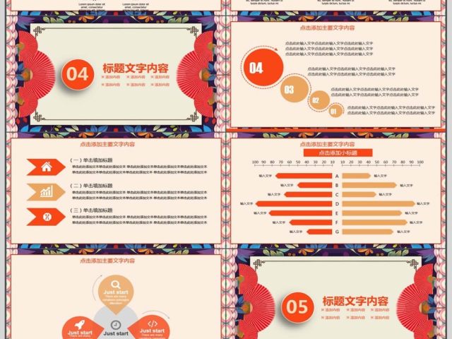 年会总结新年计划动态PPT 年会总结新年计划动态PPT