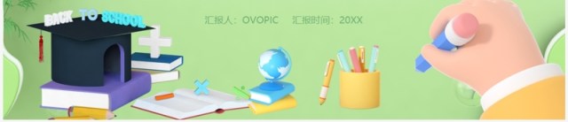 绿色3D卡通风高中开学第一课PPT模板 绿色3D卡通风高中开学第一课PPT模板