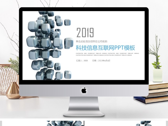 2019蓝灰创意金属方块科技简约商务PPT模板 2019蓝灰创意金属方块科技简约商务PPT模板