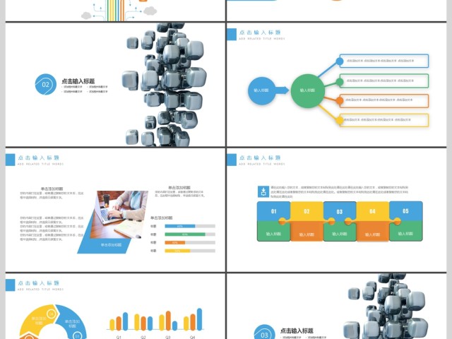 2019蓝灰创意金属方块科技简约商务PPT模板