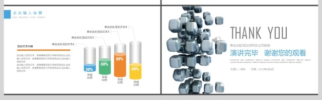 2019蓝灰创意金属方块科技简约商务PPT模板