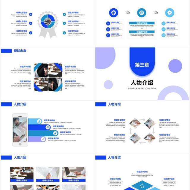 蓝色商务风企业宣传介绍PPT模板