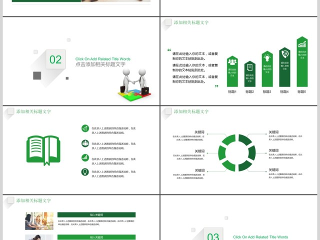 团队文化团队管理团队建设PPT