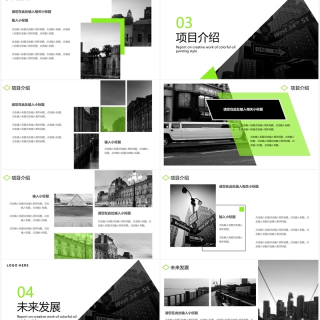 欧美风公司工作计划总结PPT通用模板 欧美风公司工作计划总结PPT通用模板