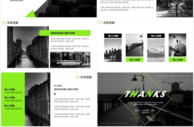欧美风公司工作计划总结PPT通用模板 欧美风公司工作计划总结PPT通用模板