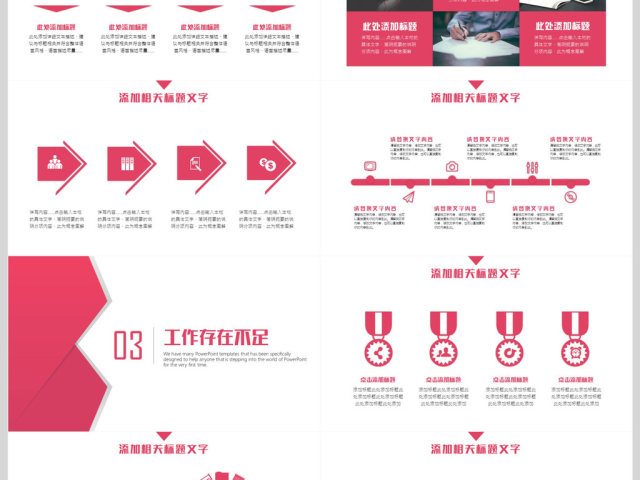 2018工作总结暨工作计划PPT模板 2018工作总结暨工作计划PPT模板