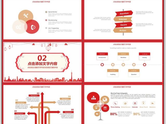 年度总结新年计划动态PPT 年度总结新年计划动态PPT