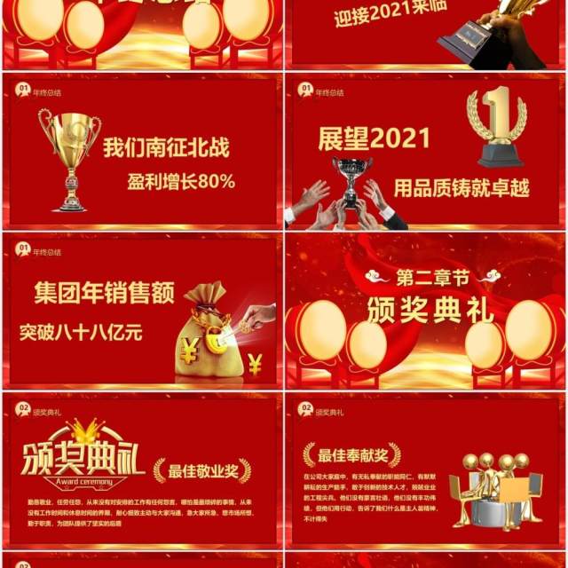 红色大气军令状企业誓师大会年会PPT模板 红色大气军令状企业誓师大会年会PPT模板