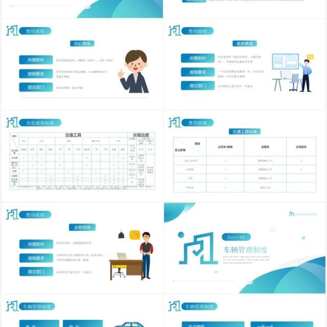 蓝色简约风格企业规章制度培训PPT模板