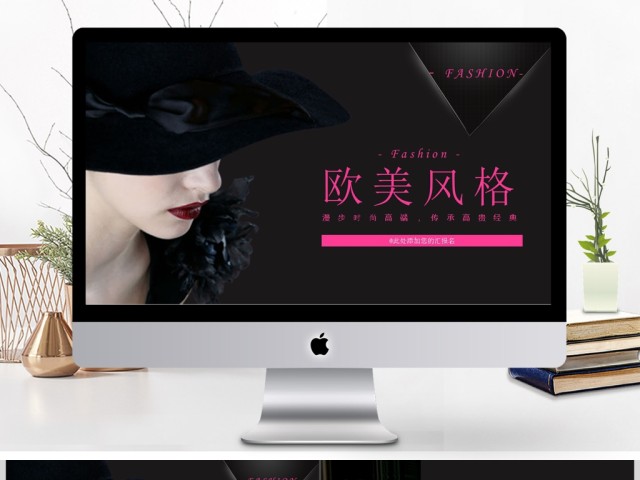 2017时尚恢弘经典高端画册风PPT模板 2017时尚恢弘经典高端画册风PPT模板