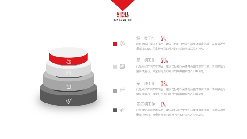 大气红色商务PPT图表-26