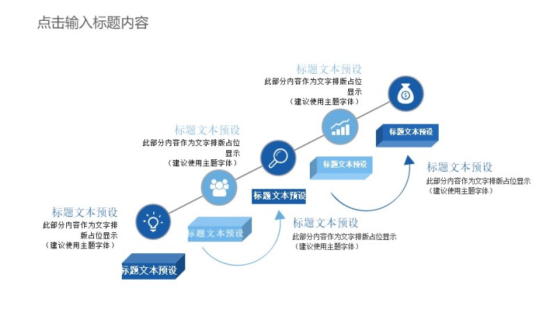 蓝色通用商务PPT图表-3