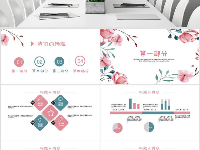 粉色手绘创意小清新水彩风格ppt封面含PS 粉色手绘创意小清新水彩风格ppt封面含PS