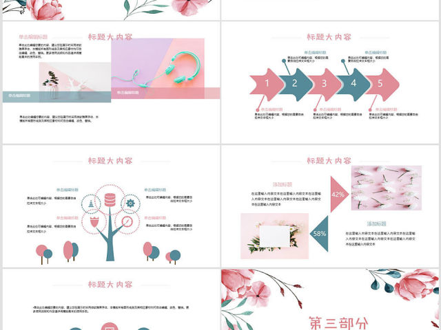 粉色手绘创意小清新水彩风格ppt封面含PS