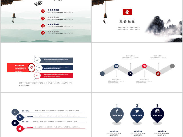 2018中国风商务通用企业宣传ppt模板 2018中国风商务通用企业宣传ppt模板