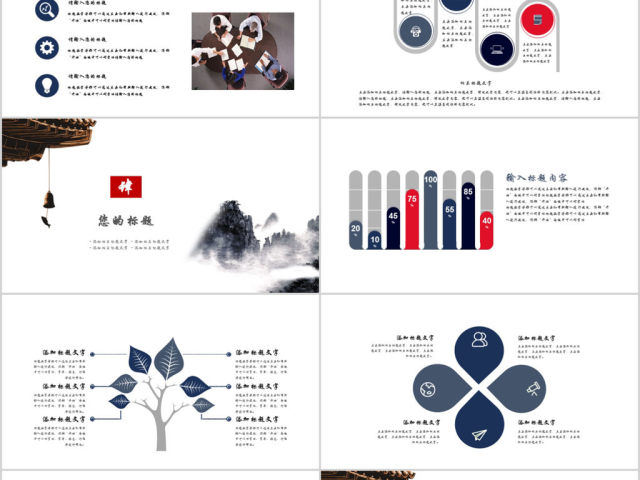2018中国风商务通用企业宣传ppt模板 2018中国风商务通用企业宣传ppt模板